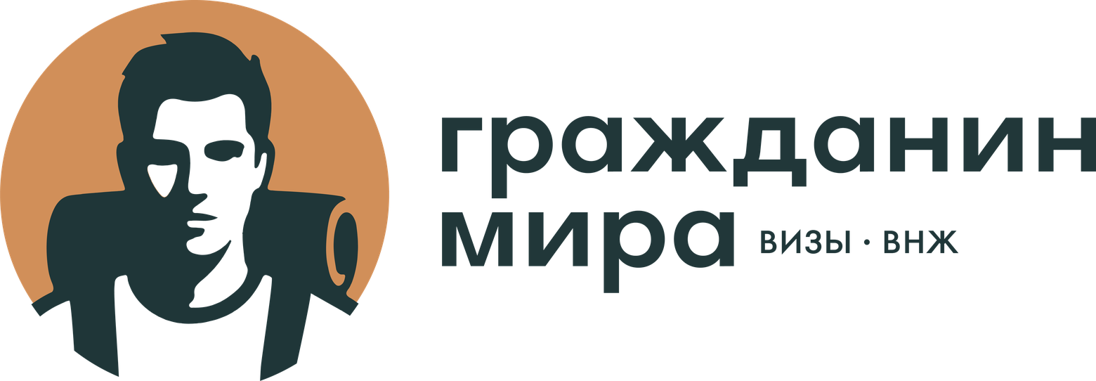 Гражданин мира